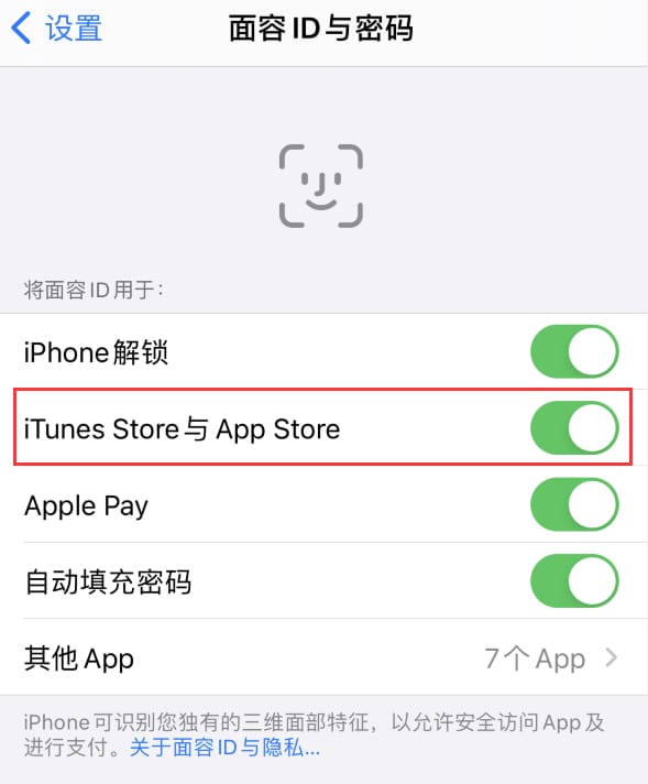 朔州苹果14维修分享苹果iPhone14免密下载APP方法教程 