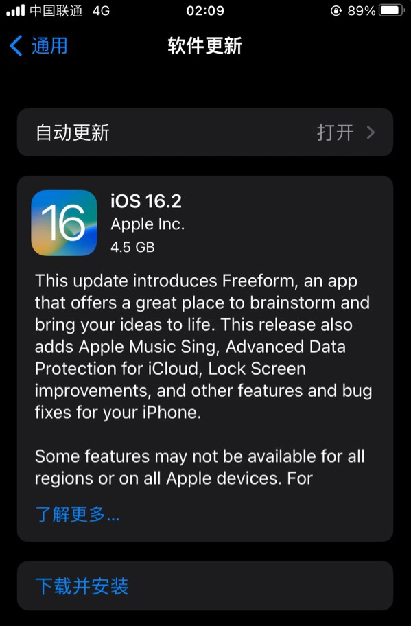 朔州苹果服务网点分享为什么说iOS 16.2 RC版非常值得更新 