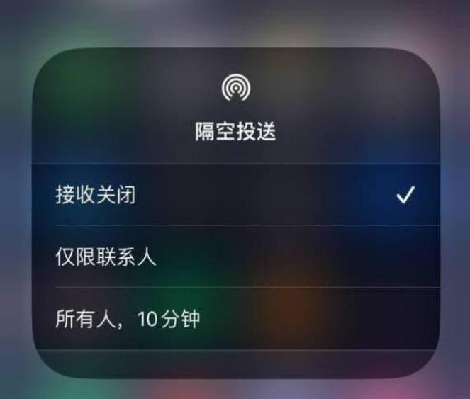 朔州苹果14维修分享iPhone 14 Pro如何开启隔空投送 