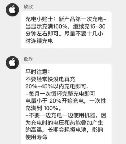 朔州苹果14维修分享iPhone14 充电小妙招 