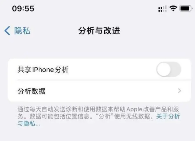 朔州苹果手机维修分享iPhone如何关闭隐私追踪 