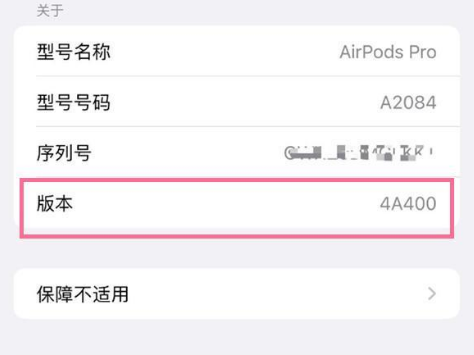 朔州苹果手机维修分享AirPods pro固件安装方法 