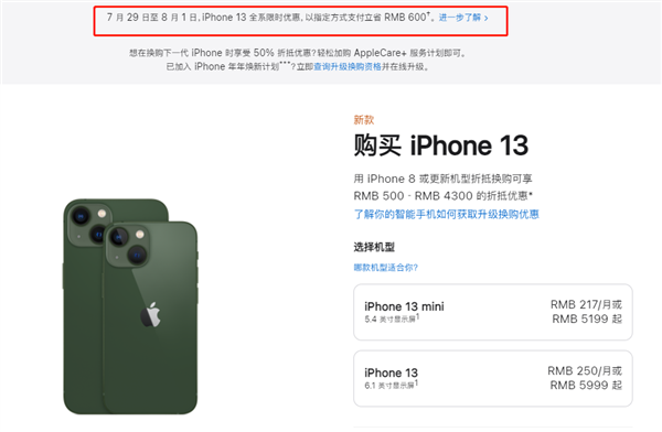 朔州苹果13维修分享现在买iPhone 13划算吗 