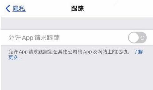 朔州苹果13维修分享使用iPhone13时如何保护自己的隐私 