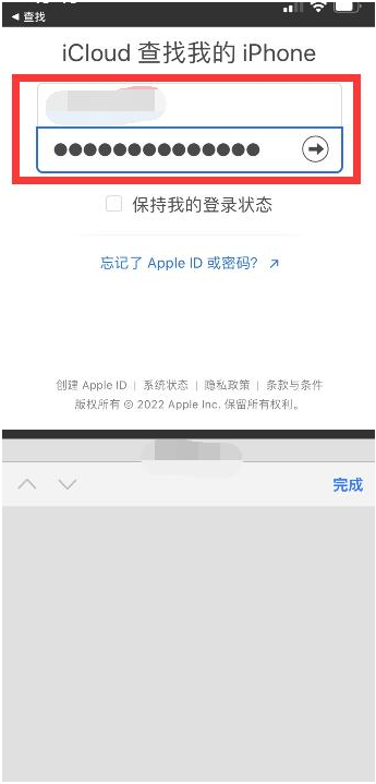 朔州苹果13维修分享丢失的iPhone13关机后可以查看定位吗 