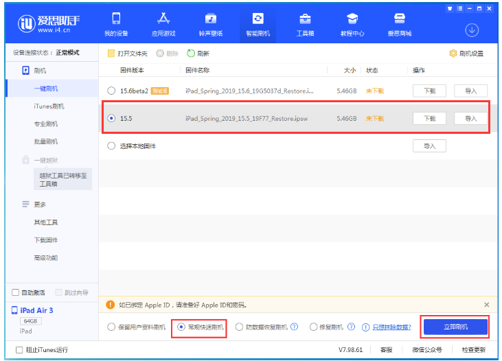 朔州苹果手机维修分享iOS 16降级iOS 15.5方法教程 