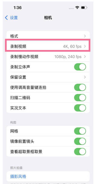 朔州苹果13维修分享iPhone13怎么打开HDR视频 