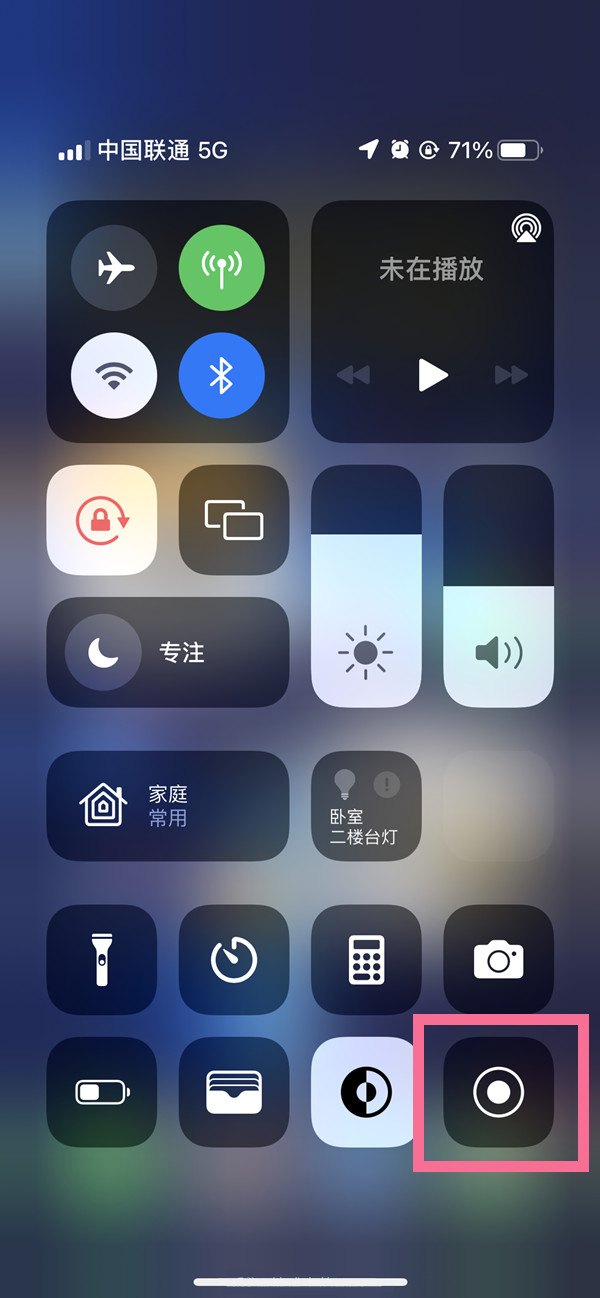 朔州苹果13维修分享iPhone 13屏幕录制方法教程 