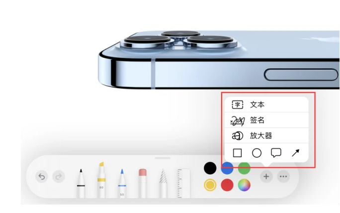 朔州苹果手机维修分享如何在iOS 15中编辑PDF文档 