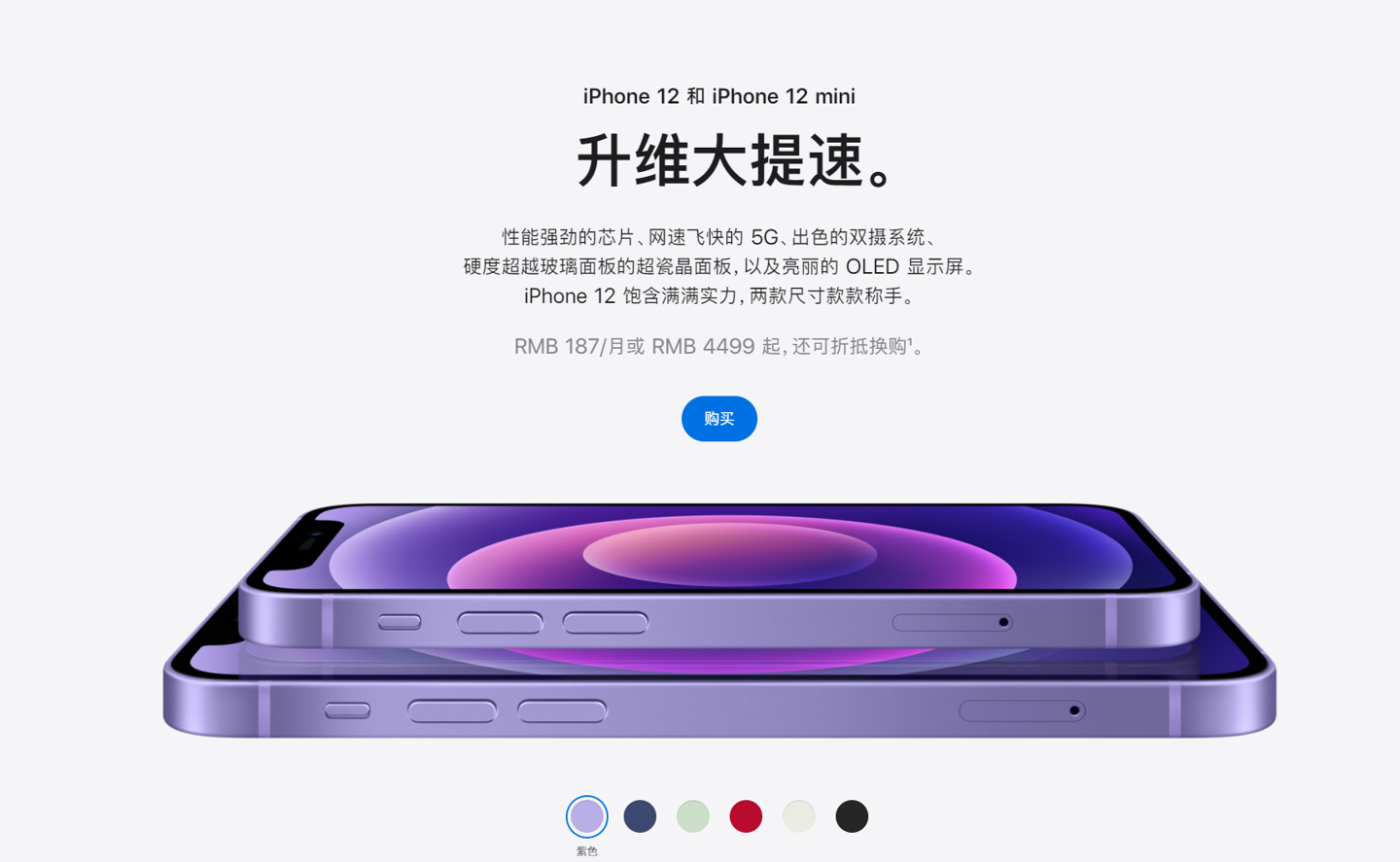 朔州苹果手机维修分享 iPhone 12 系列价格降了多少 