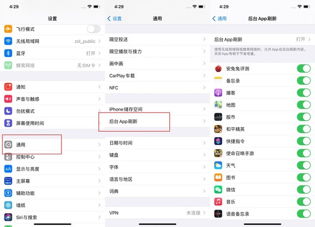 朔州苹果手机维修分享苹果 iPhone 12 的省电小技巧 