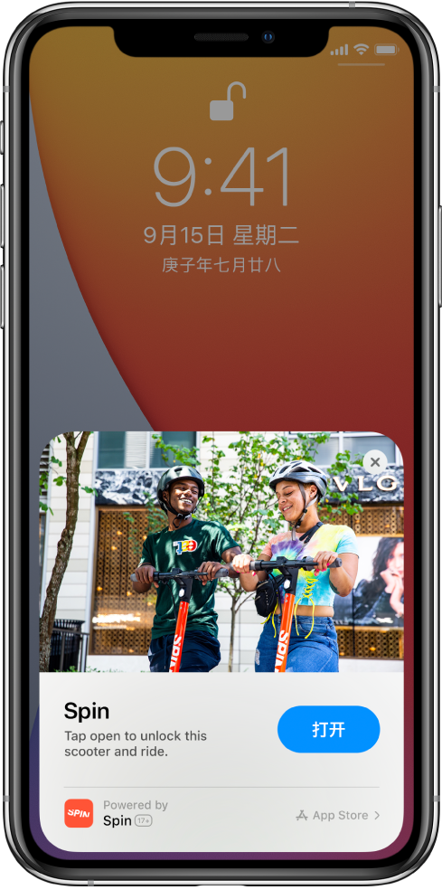 朔州苹果手机维修分享升级 iOS 14 之后，如何在 iPhone 上使用“轻 App” 
