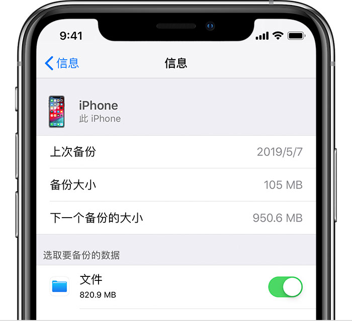 朔州苹果手机维修分享iPhone 显示“备份失败”应如何解决 