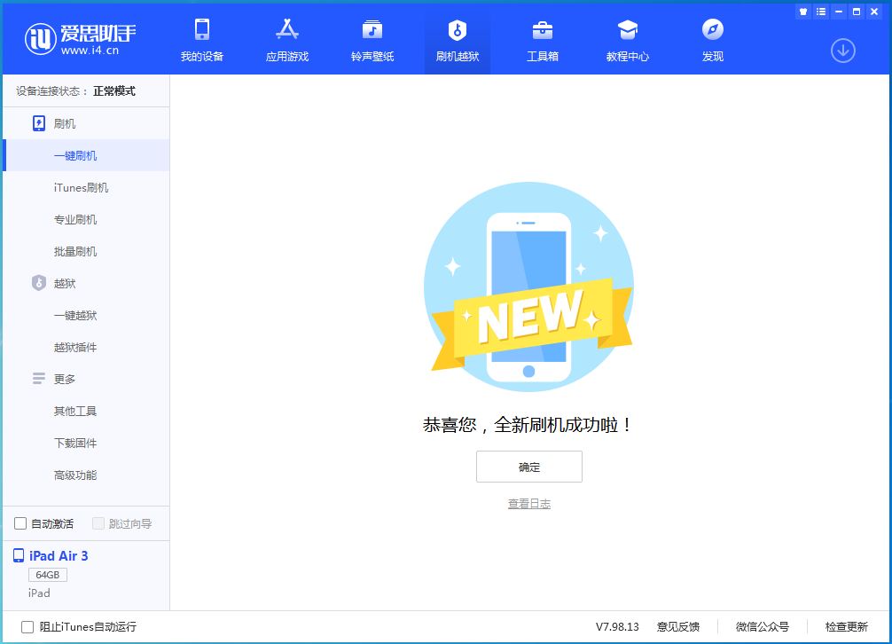 朔州苹果手机维修分享iOS 14.4RC 版更新内容及升级方法 
