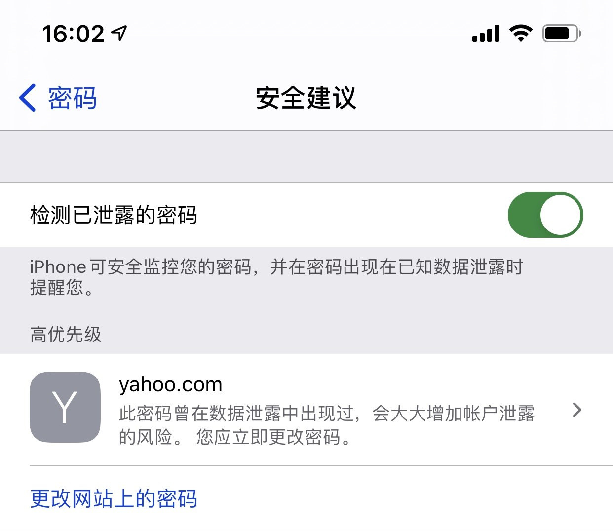 朔州苹果手机维修分享iCloud 钥匙串有什么用 
