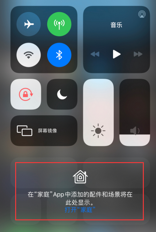 朔州苹果手机维修分享iOS 14 控制中心“家庭”功能如何移除 