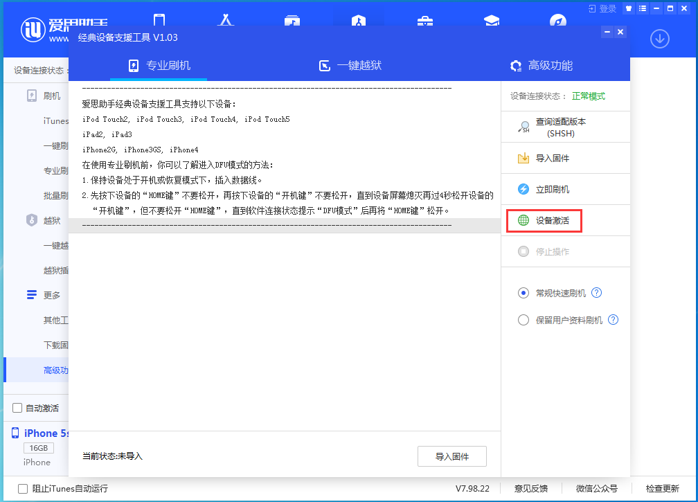 朔州苹果手机维修分享iOS 12.4.9正式版_iOS 12.4.9 正式版一键刷机教程 