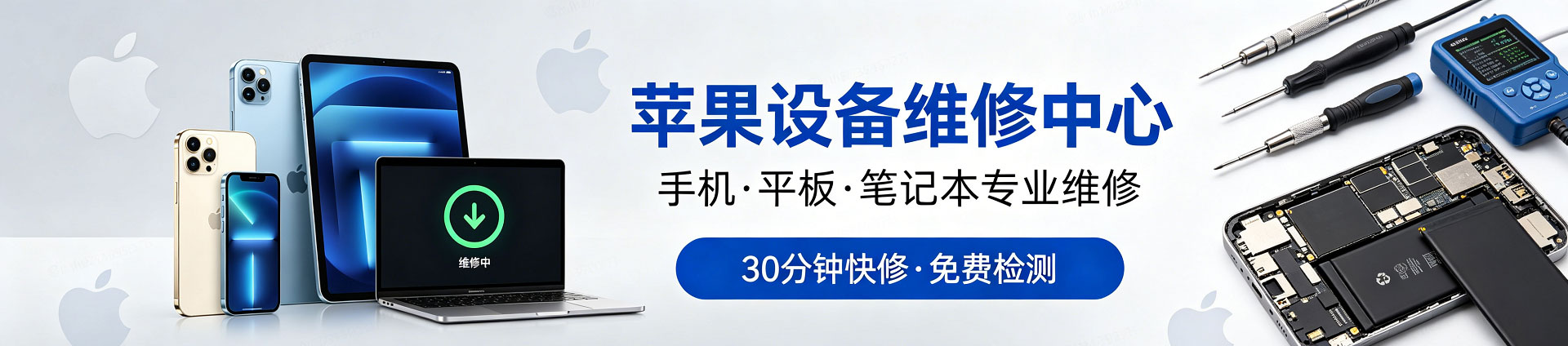 朔州苹果手机维修服务地址查询